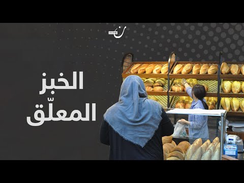 فيديو: لماذا يلقي السكان المحليون الخبز في عربة القطار بينما يمر اليهود؟