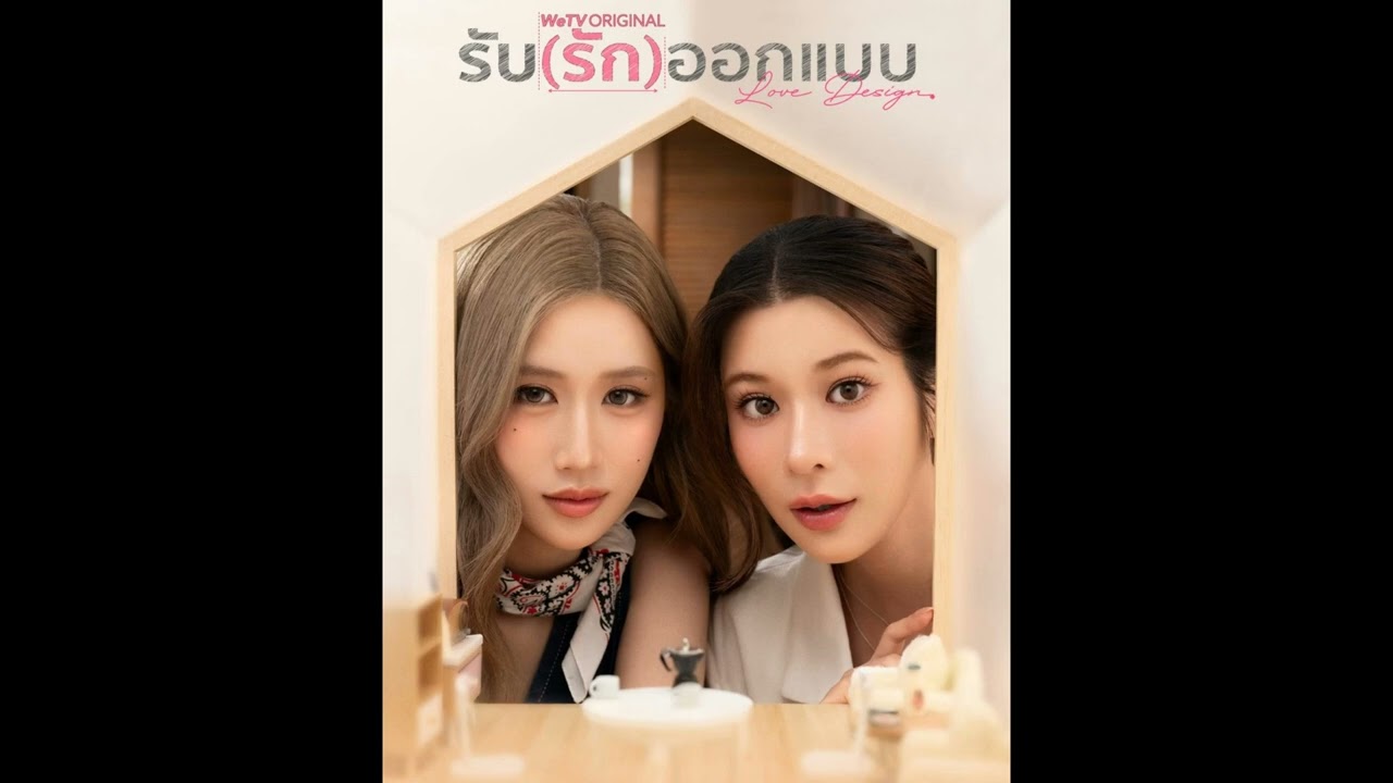 OST Love Design #lovedesignseries