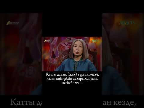 Казан в недоуздке и сейсмостойкость