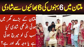 Multan k bare ghar me anokhi shadi || Strong Uzma ||