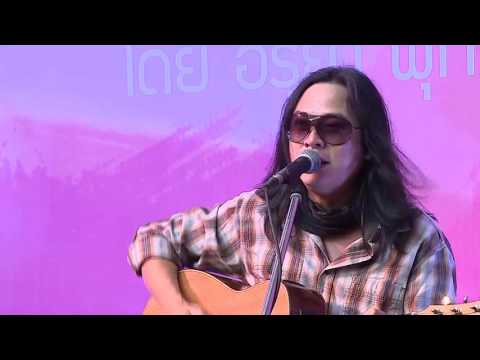 เพลง เศร้า ขับร้องโดย จั๊ก ชวิน