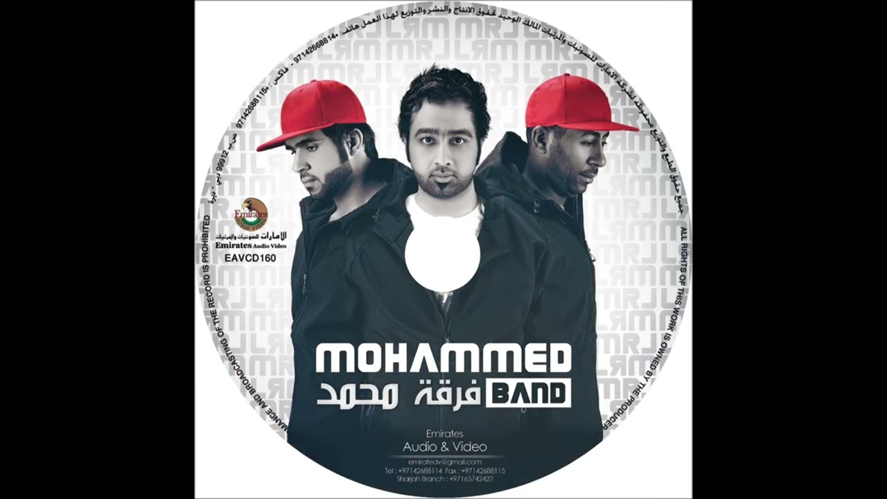 فرقة محمد الاماراتية طوير طوير معلاية حصرياً_2024