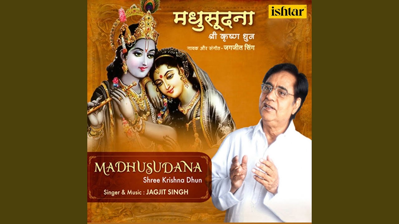 Om Namo Bhagwate Vasudevay