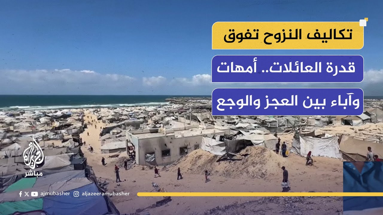 شهادات نازحين من جباليا.. نزوح قسري وظروف معيشية قاسية في خيام غزة
