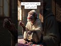 قردوش هاز معاه معلقة باش ياكل كسكس في جامع Funny اكسبلور رمضان Animation الغلا Ai Memes