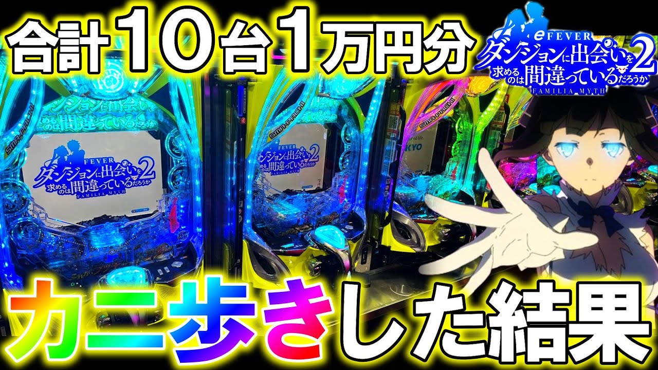 ダンまち パチンコ セル基盤 Yahoo!オークション - 31. 昭和レトロ/パチンコ/セル基盤/基板