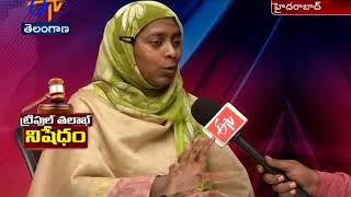 Triple Talaq | Interview With Social Activist Dr. Lubna Sarwath | Etv Exclusive