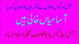 OGDCL jobs - Oil and gas development company limited | Latest jobs pakistan
