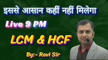 HSSC MATH CET || HCF $ LCM CLASS -1 BY RAVI SIR || HSSC MATH PYQ || HSSC CET 2025 || HTET