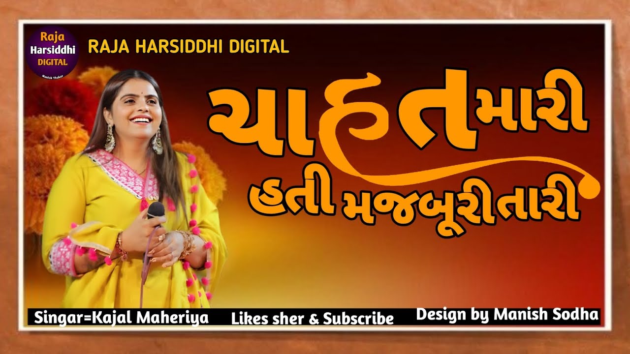 Kajal Maheriya supar hit Live pogram 2026 