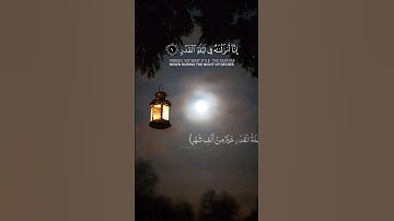 سورة القدر تلاوة خاشعة بصوت ماهر المعيقلي     #ماهر_المعيقلي #تلاوة_خاشعة #قرآن #سورة_القدر