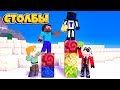 У КОГО ДЛИННЕЕ СТОЛБ? РЕБЯТКИ ОЧЕНЬ СИЛЬНО МУХЛЮЮТ! Minecraft