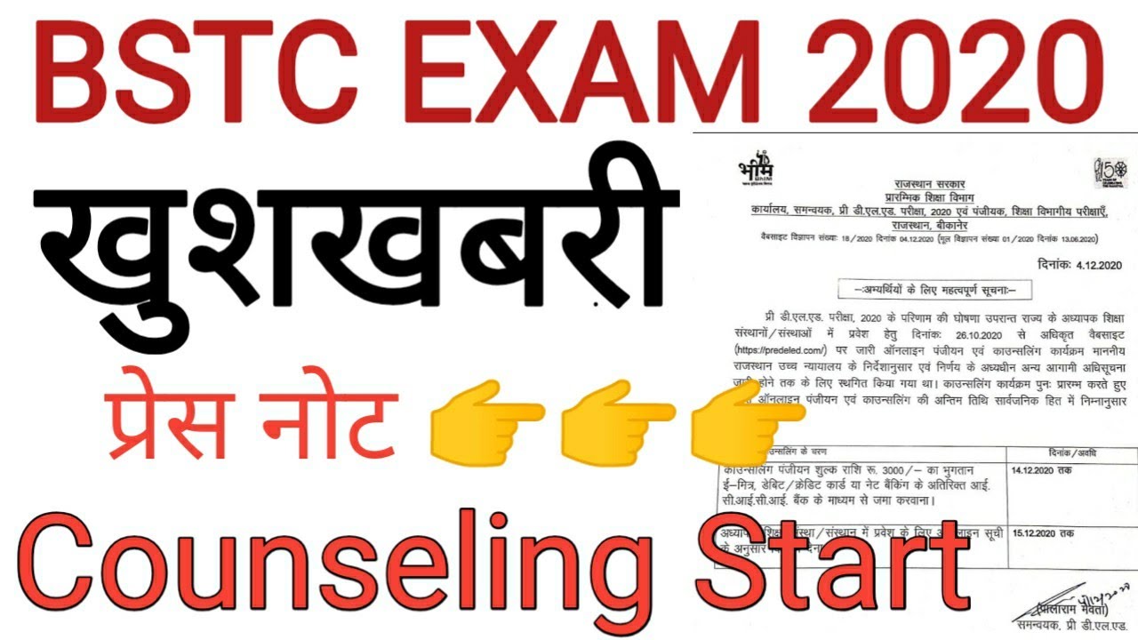 Bstc Counselling Last Date 2024