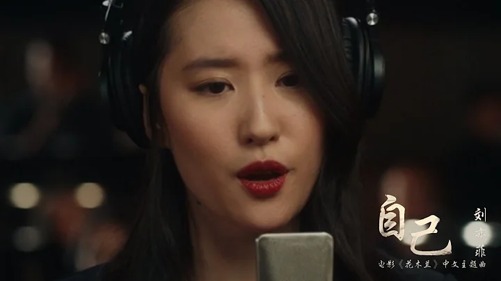 Disney’s Mulan Chinese theme song自己 by Liu Yifei. - DayDayNews