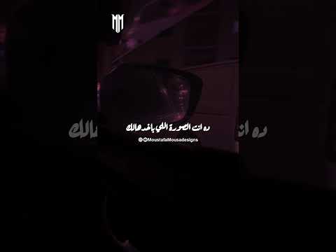 انا ارجعلك