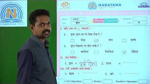 10TH SEP TS CLASS III SL HINDI AMAZING ASSIGNMENT 8 KEY