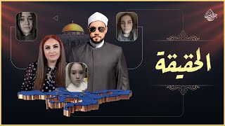 إنهم يسلمون | عبدالله رشدي - abdullah rushdy