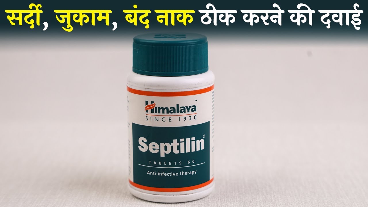Septilin Tablet Uses, Side Effects, Ingredients, Price & How to Use