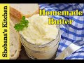 Homemade butter recipe  how to make butter at home  shobanas kitchen