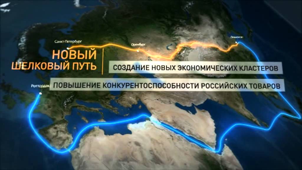 Экономическое влияние проекта шелковый путь