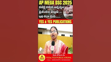 AP MEGA DSC 2025 పరీక్షలు రాసిన అభ్యర్థుల.....అభిప్రాయాలు...@13 #dsc2025