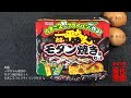 #479　明星　一平ちゃん夜店のモダン焼き風セット　たまご２つとフライパンで作る！