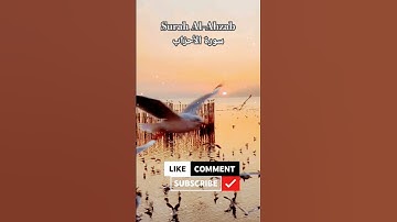 Surah Al-Ahzab.            سورة الأحزاب