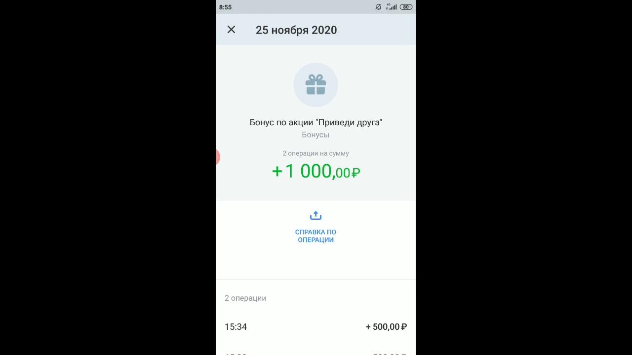 Как получить 500 рублей от тинькофф. Тинькофф 1000 рублей за друга. Бонус тинькофф приглашение друга. Тинькофф Блэк приведи друга. Тинькофф 500 рублей за друга.