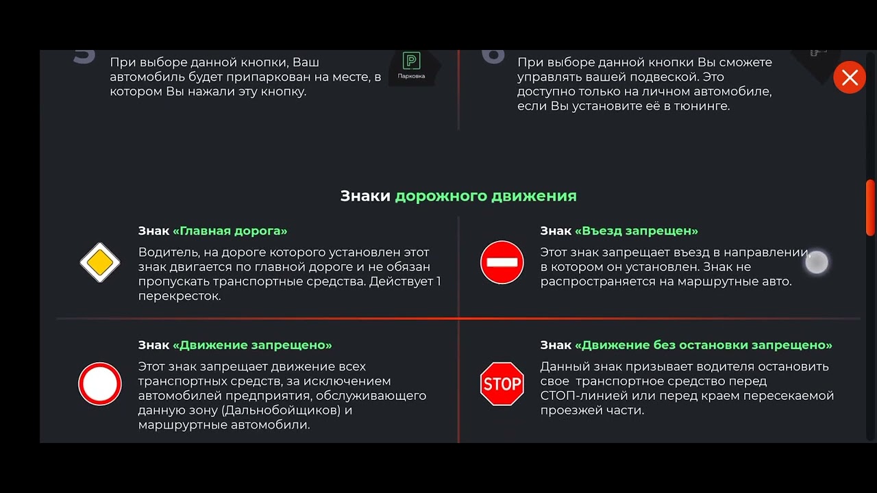 Рп сон в блэк раша. Ответы на знаки в Блэк раша. Ответы на сдачу прав в Блэк раша.