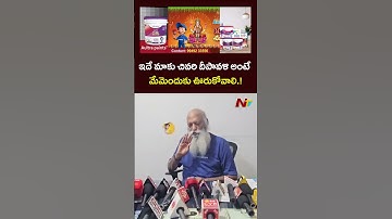 ఇదే మాకు చివరి దీపావళి అంటే మేమెందుకు ఊరుకోవాలి.! l JC Prabhakar Reddy l NTV Telugu
