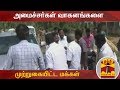 New video by Thanthi TV on YouTube