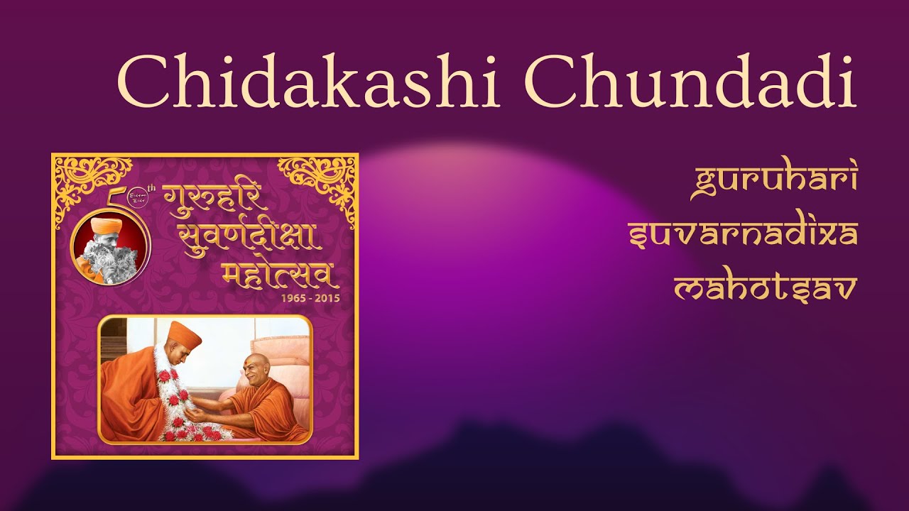 Chidakashi Chundadi  Guruhari Suvarna Dixa Mahotsav  Bhaktisudha