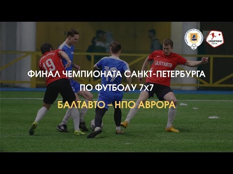 Видео к матчу Балтавто - НПО Аврора
