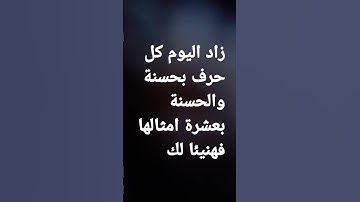 سورة الاحزاب #اكسبلور #سورة