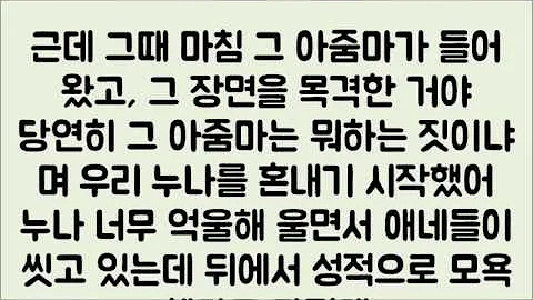 여자애 복수 썰