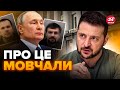 Ми дізнались! Ось як КРЕМЛЬ планував убити ЗЕЛЕНСЬКОГО / Що саме зробив ПУТІН?