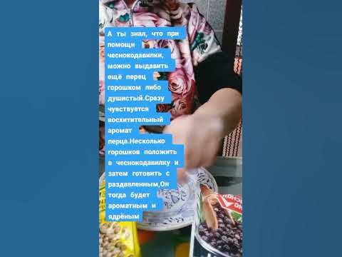 Ароматный черный горошек - YouTube
