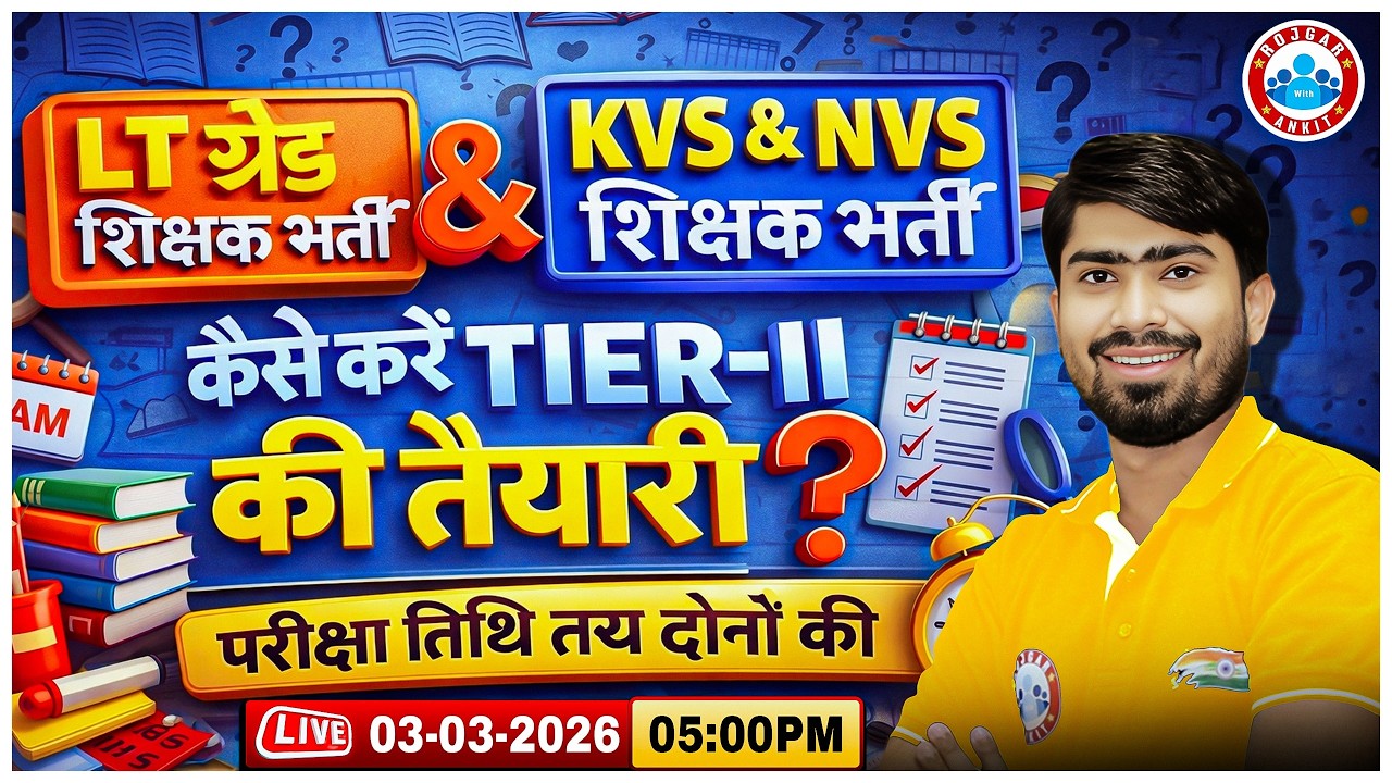 UP It Grade & KVS NVS Mains 2026 | It Grade Prepration Streatgy 2026 | Complete Streatgy