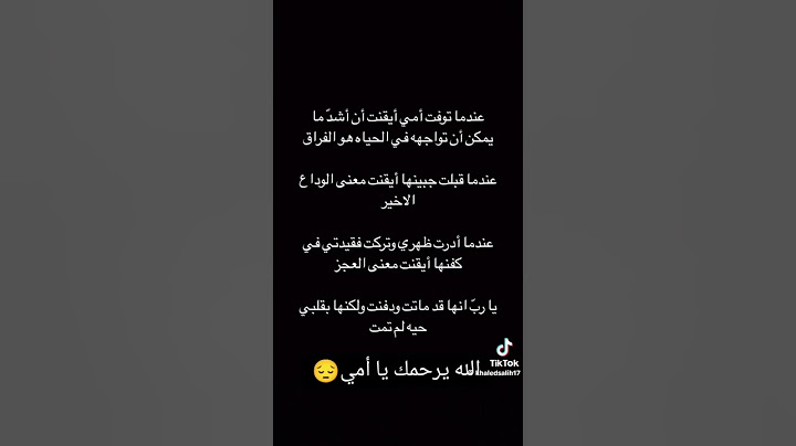 انا لله وانا اليه راجعون انتقلت امي الى رحمه الله دعيو معها بالرحمه في هذه الايام المباركه
