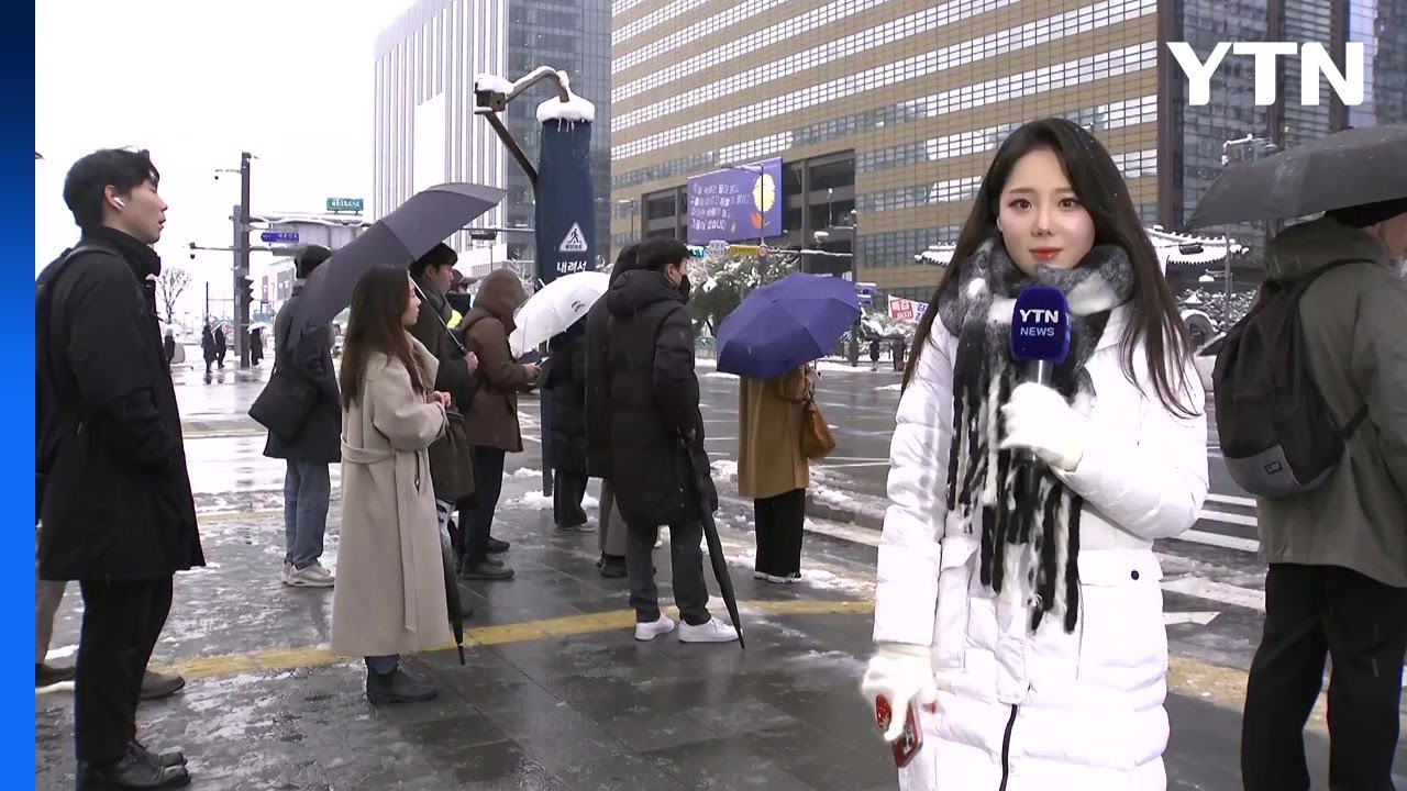 [날씨] 서울 이틀째 '대설경보'...출근길 곳곳 빙판길 유의 / YTN