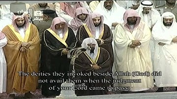 تتمة سورة هود للشيخ عبدالرحمن السديس