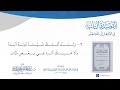 القصيدة التائية في الافتقار إلى الله تعالى قراءة علي العامري