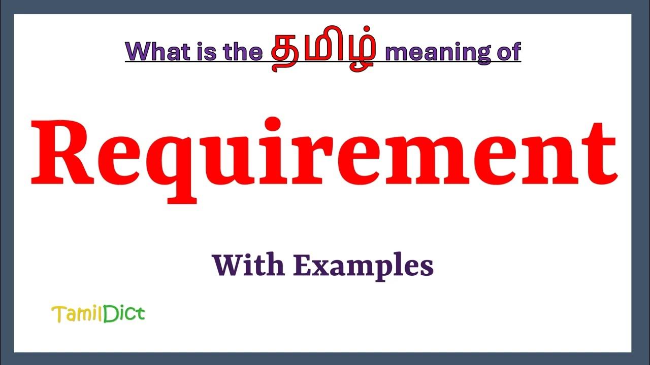 requirement-meaning-in-tamil-requirement-in-tamil-requirement-in