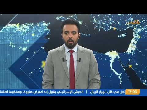 نشرة 5 | المجلس الرئاسي يطالب بضغط دولي فعال على مليشيا الحوثي لتنفيذ التزاماتها الإنسانية والسياسية