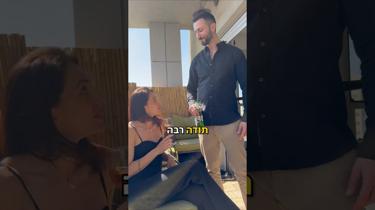 לגשת או לא לגשת