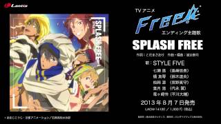 TVアニメ『Free!』ED主題歌「SPLASH FREE」試聴動画