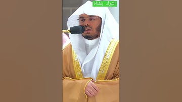 تلاوات ‏خاشعة مميزة من سورة الصافات لصلاتي الفجر والعشاء للشيخ د. #ياسر_الدوسري |