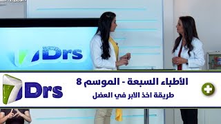 طريقة اخذ الابر في العضل