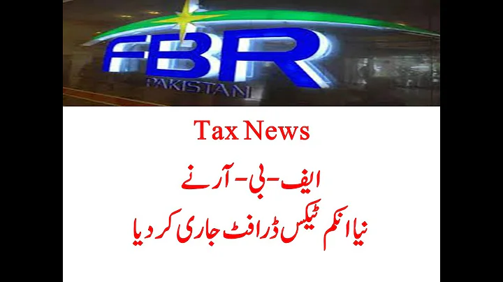 Tax return Draft Issued #Tax #iris #taxreturn #taxcalculator #fbr income Tax Draft Issued by FBR