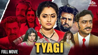 जया प्रदा और रजनीकांत की जबरजस्त एक्शन हिट मूवी | Tyagi Full Movie | Rajnikant Movies